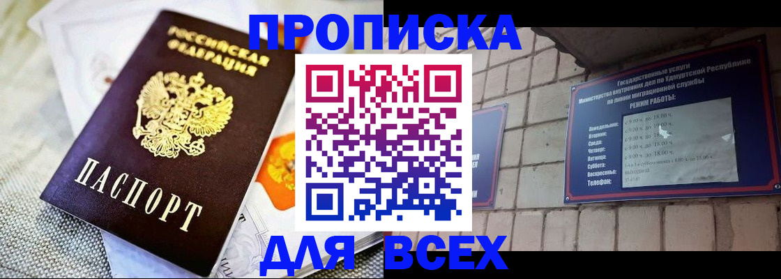 пропишу в квартире в Лермонтове