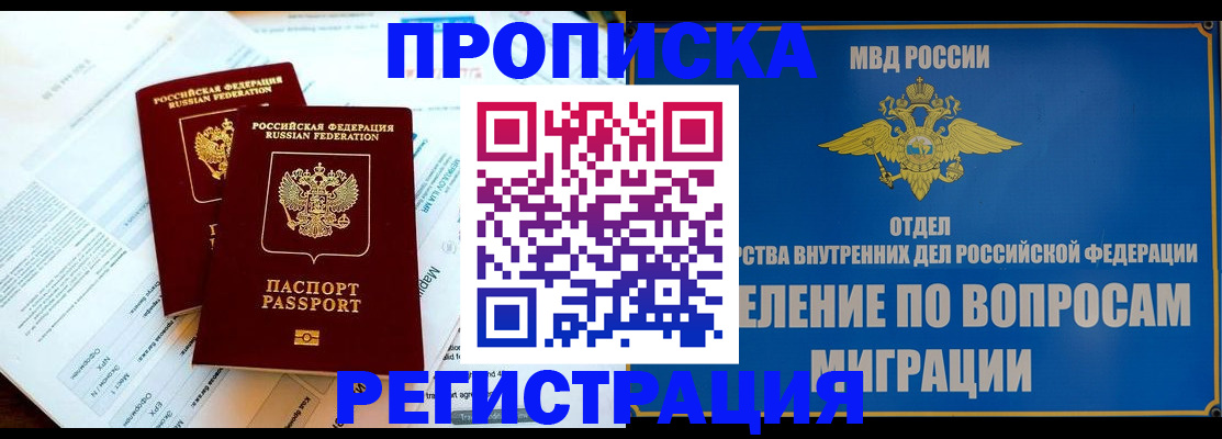 временная регистрация поиск в Лермонтове