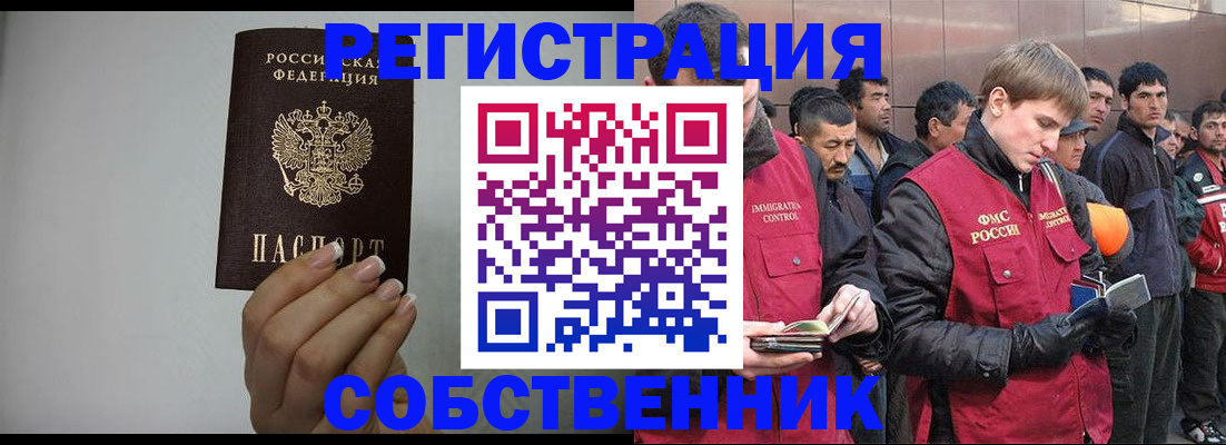 купить прописку в Лермонтове