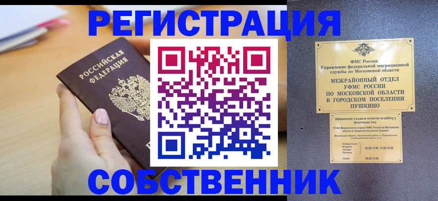 прописка штамп в Лермонтове