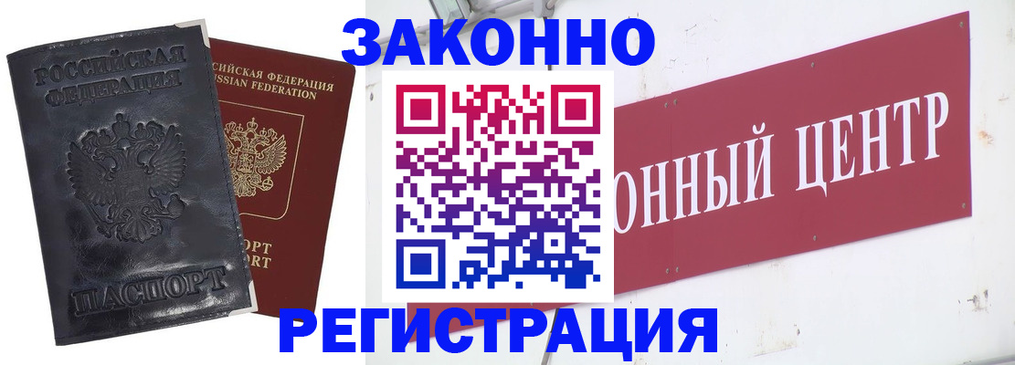 временная регистрация поиск в Лермонтове