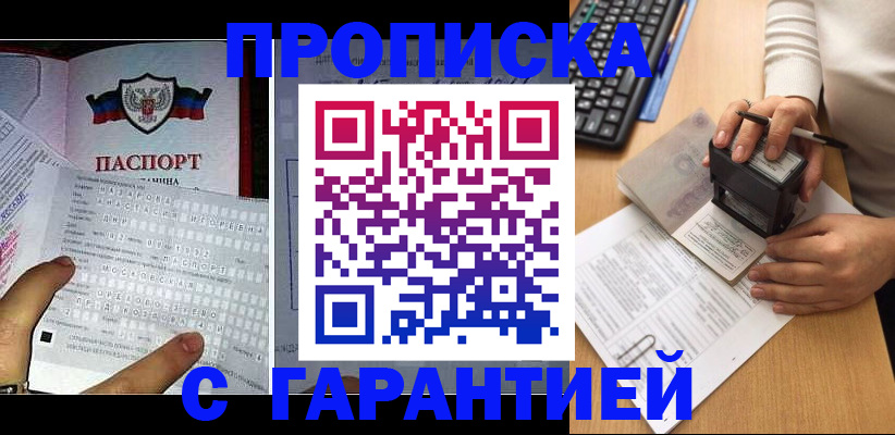 временная регистрация надежно в Лермонтове